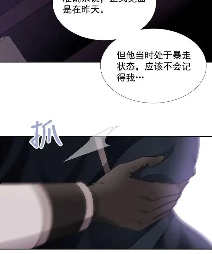 漫画《夏洛特与五门徒》14.再次现身第17张图