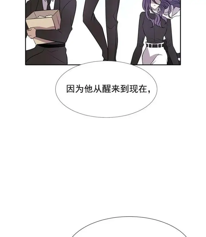 漫画《夏洛特与五门徒》14.再次现身第2张图