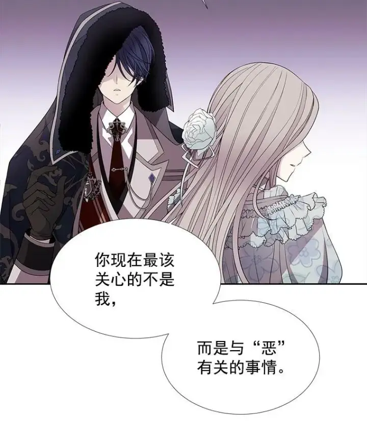 漫画《夏洛特与五门徒》14.再次现身第21张图