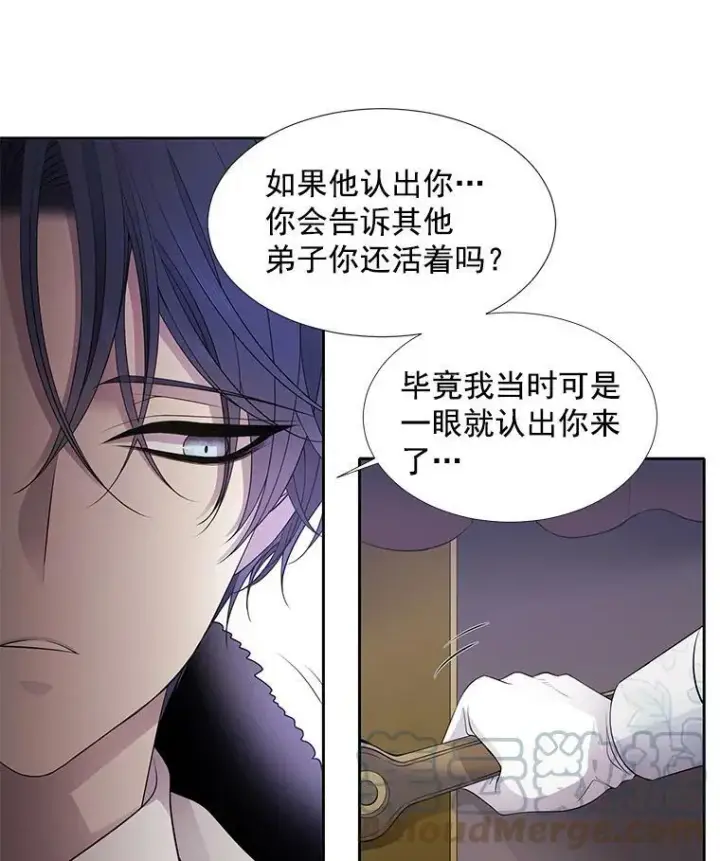 漫画《夏洛特与五门徒》14.再次现身第22张图