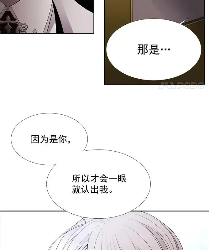 漫画《夏洛特与五门徒》14.再次现身第23张图