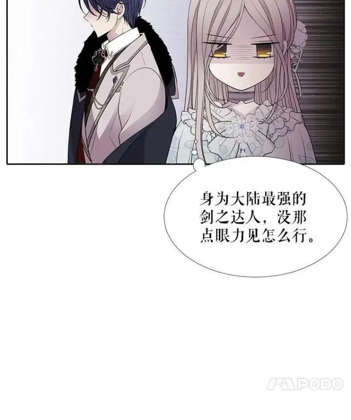 漫画《夏洛特与五门徒》14.再次现身第26张图