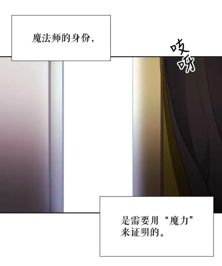 漫画《夏洛特与五门徒》14.再次现身第27张图