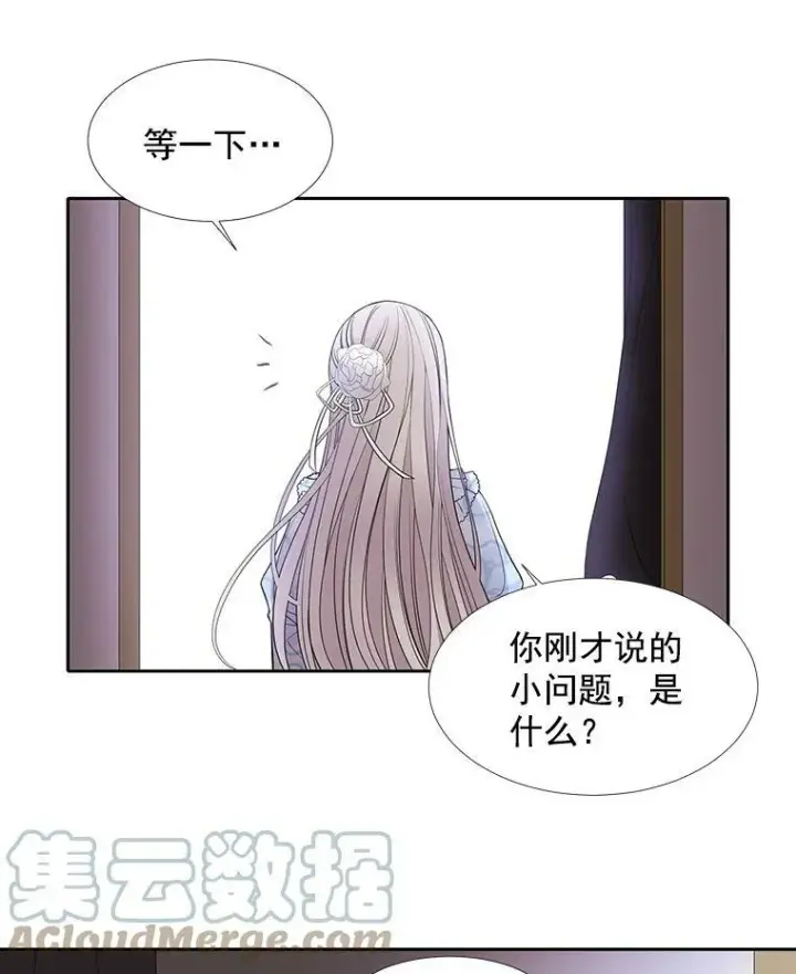 漫画《夏洛特与五门徒》14.再次现身第31张图