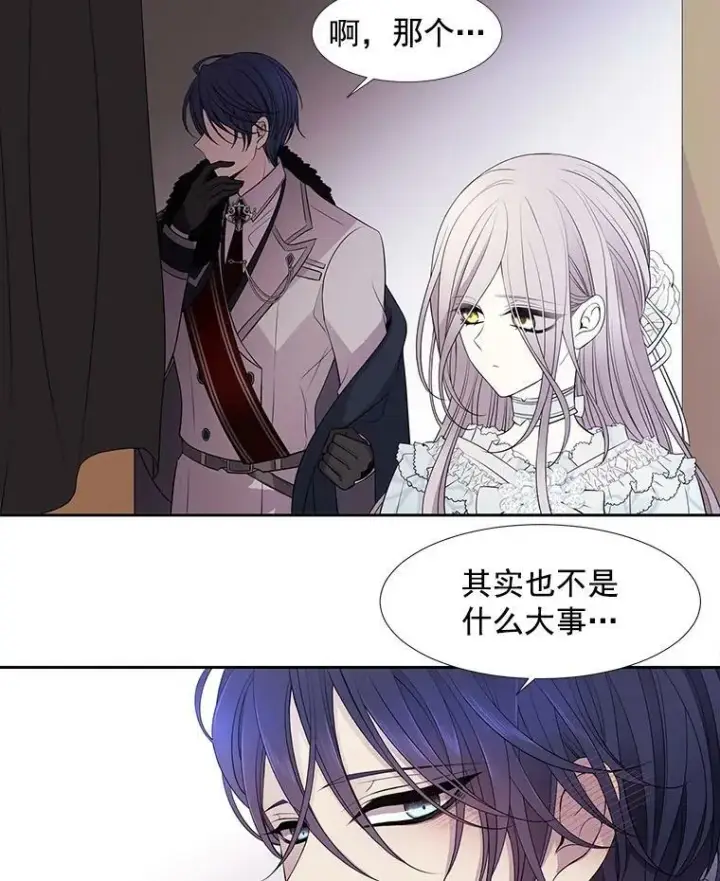 漫画《夏洛特与五门徒》14.再次现身第32张图