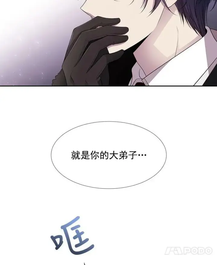 漫画《夏洛特与五门徒》14.再次现身第33张图