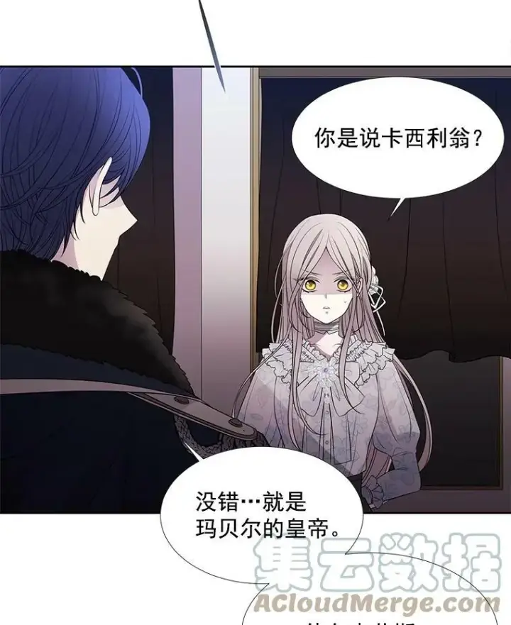 漫画《夏洛特与五门徒》14.再次现身第34张图