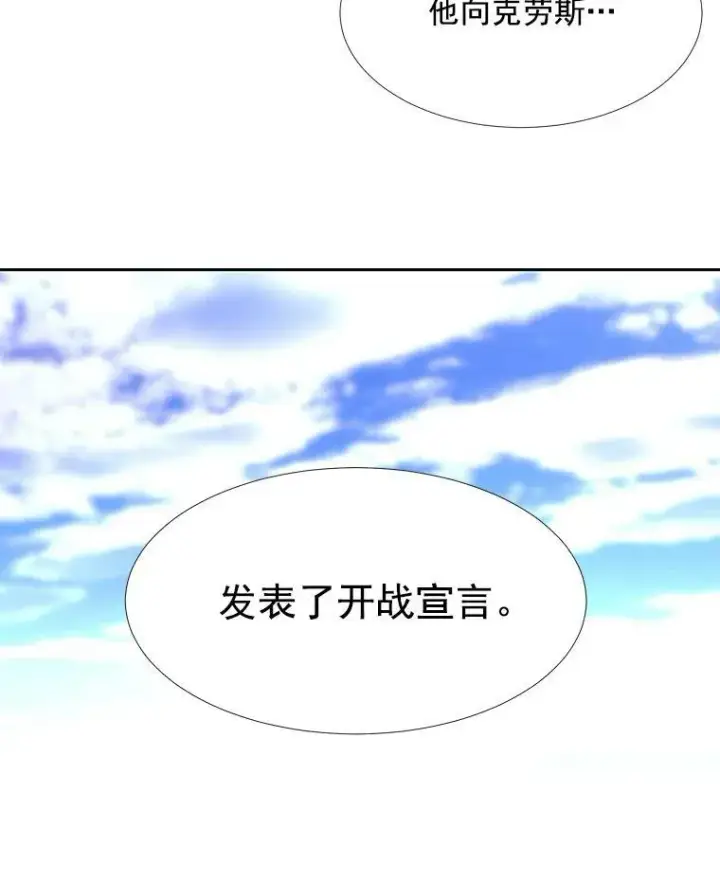 漫画《夏洛特与五门徒》14.再次现身第35张图