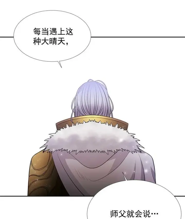 漫画《夏洛特与五门徒》14.再次现身第42张图