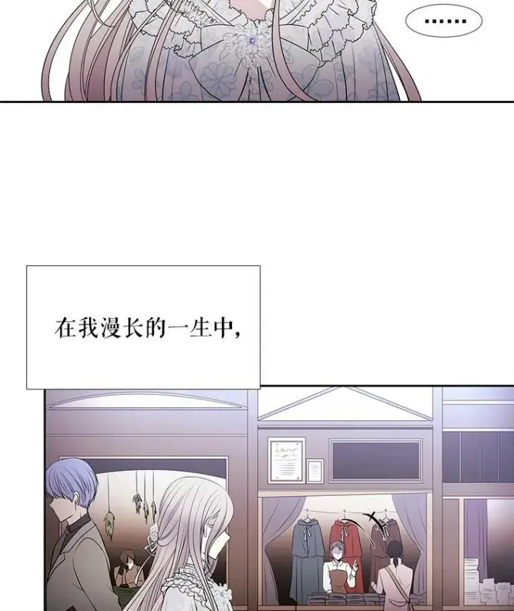 漫画《夏洛特与五门徒》14.再次现身第48张图