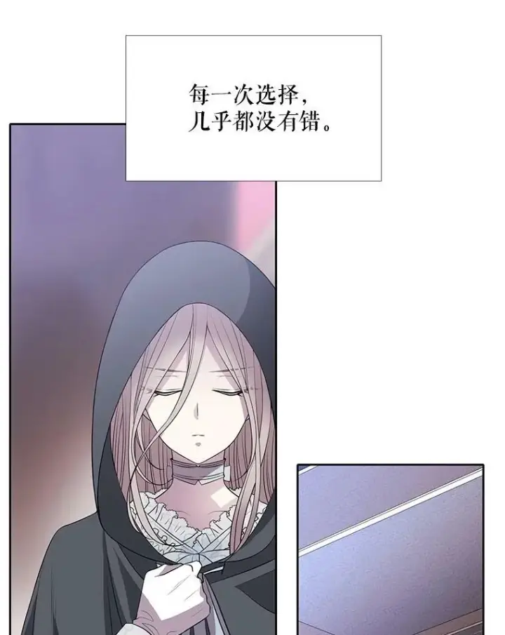 漫画《夏洛特与五门徒》14.再次现身第50张图