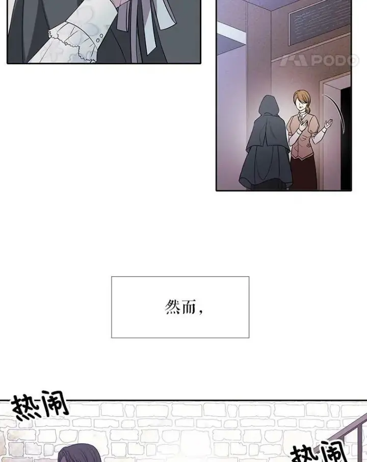 漫画《夏洛特与五门徒》14.再次现身第51张图
