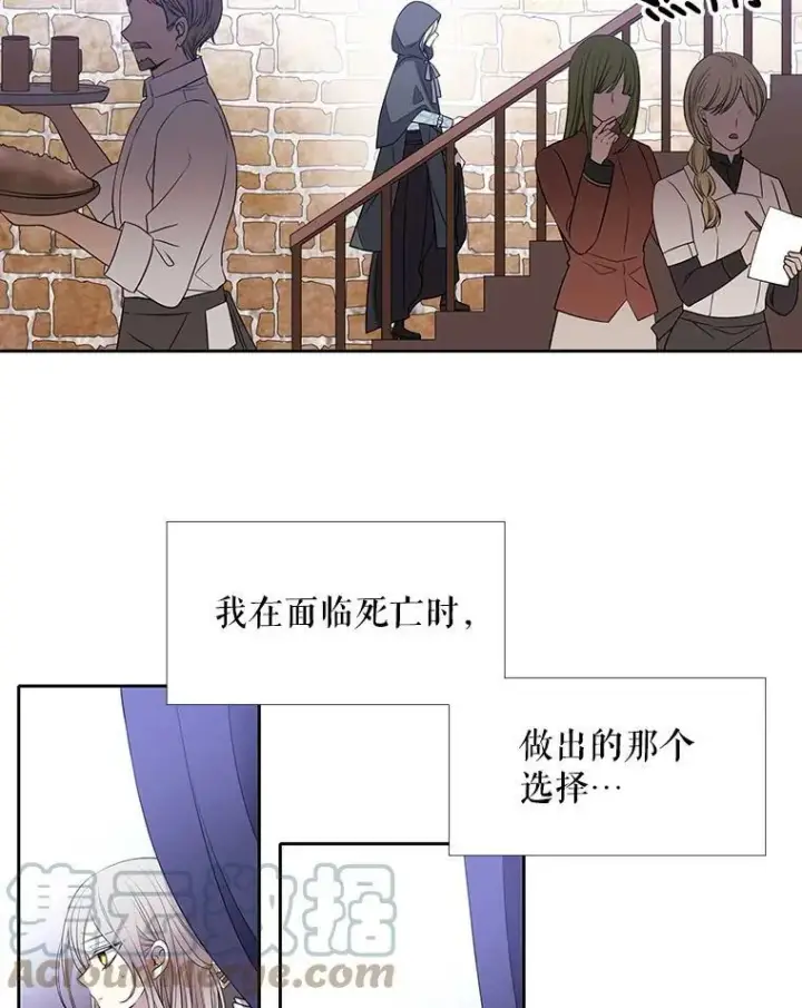 漫画《夏洛特与五门徒》14.再次现身第52张图