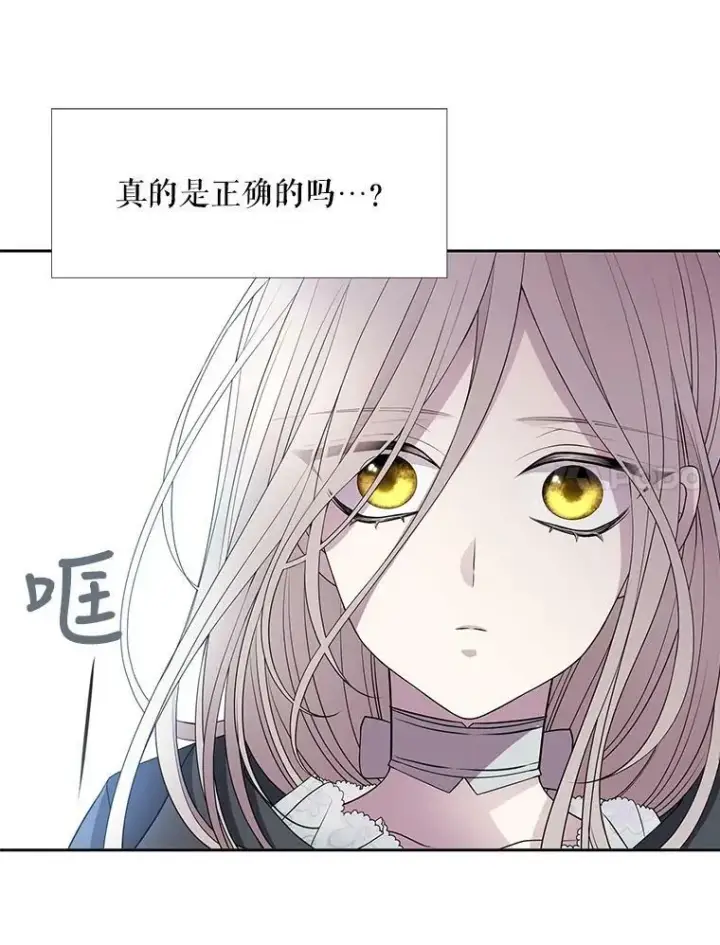 漫画《夏洛特与五门徒》14.再次现身第54张图