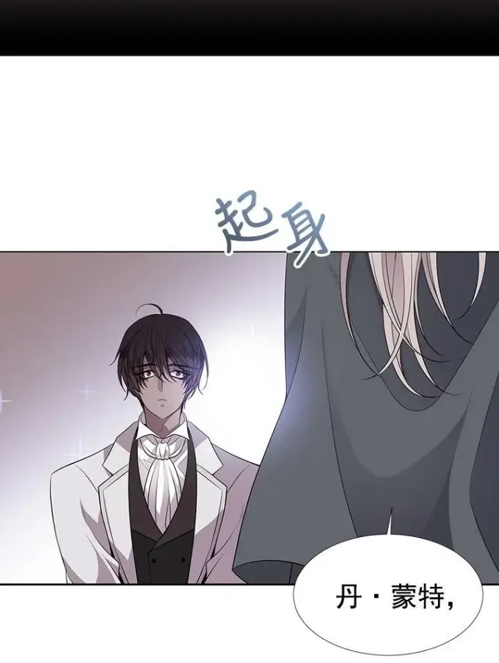 漫画《夏洛特与五门徒》14.再次现身第63张图