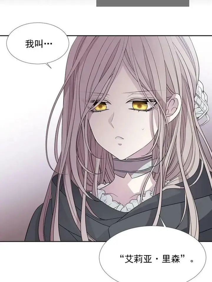 漫画《夏洛特与五门徒》14.再次现身第66张图