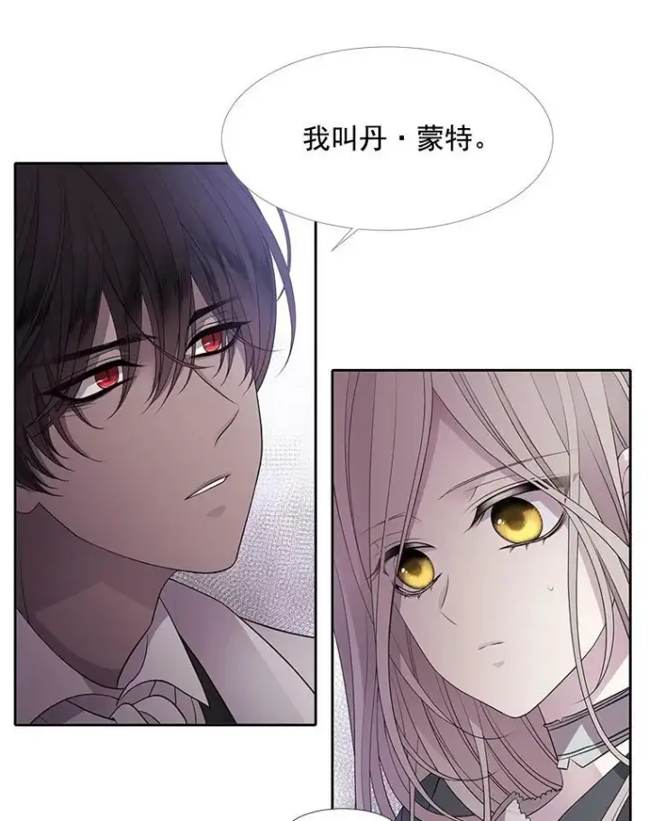 漫画《夏洛特与五门徒》14.再次现身第69张图
