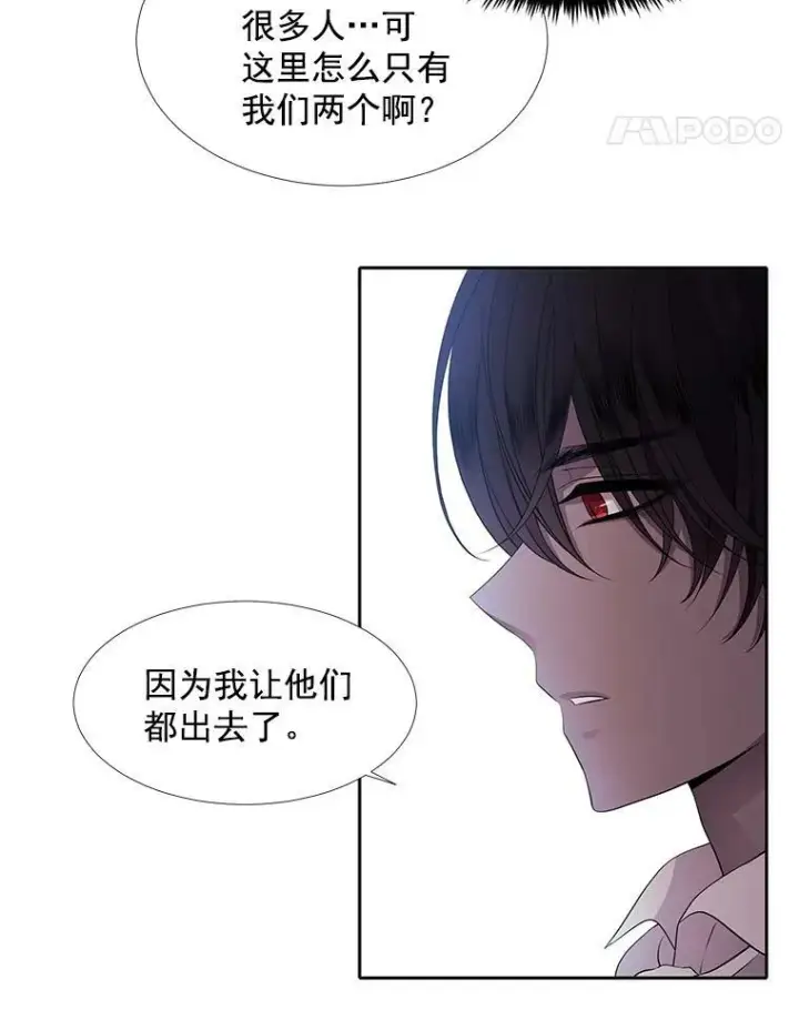 漫画《夏洛特与五门徒》14.再次现身第74张图