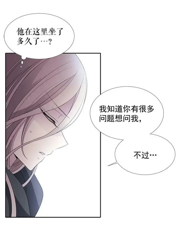 漫画《夏洛特与五门徒》14.再次现身第75张图