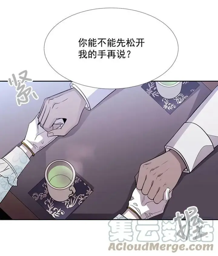 漫画《夏洛特与五门徒》14.再次现身第76张图
