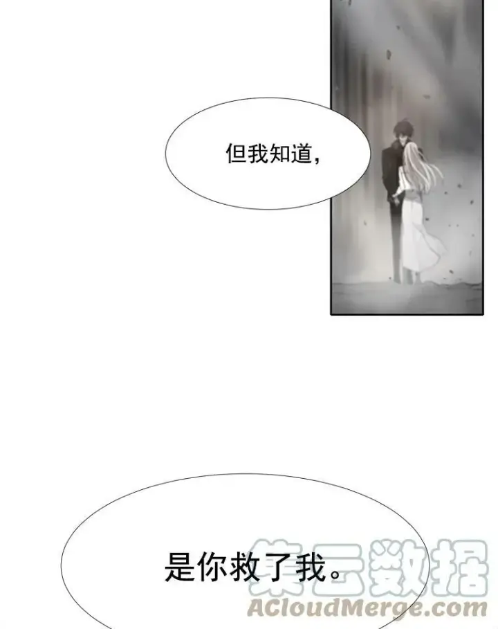 漫画《夏洛特与五门徒》14.再次现身第79张图