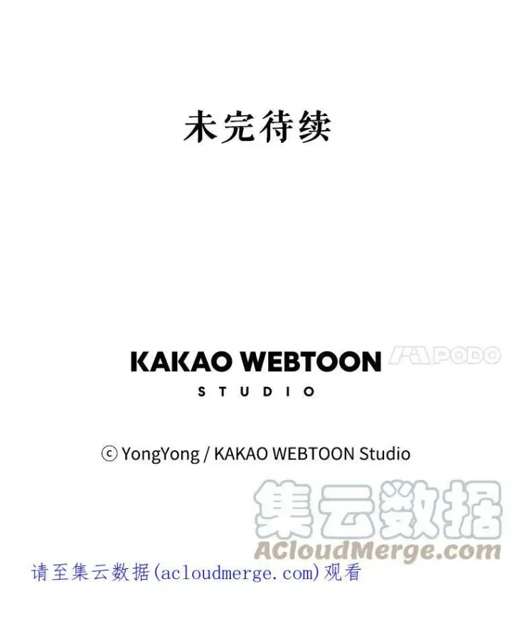 漫画《夏洛特与五门徒》14.再次现身第88张图