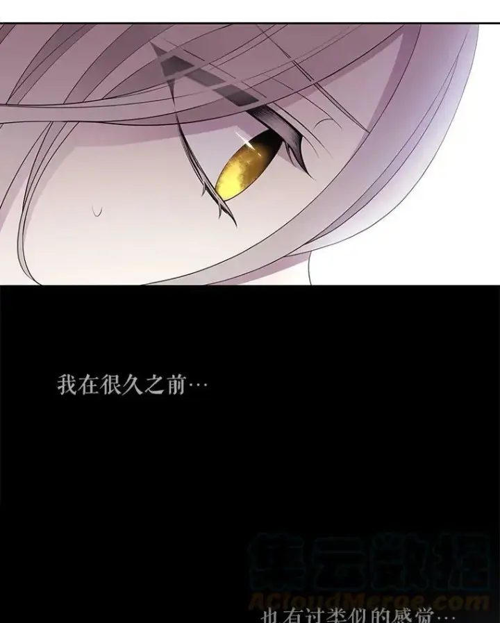漫画《夏洛特与五门徒》15.双方较量第10张图