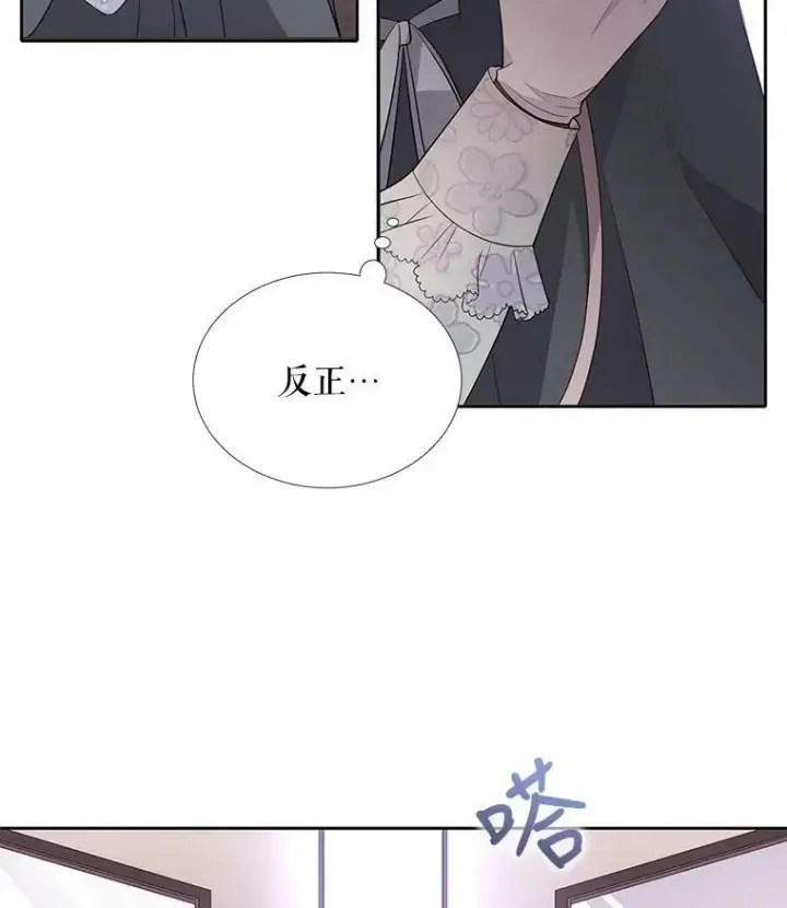 漫画《夏洛特与五门徒》15.双方较量第20张图
