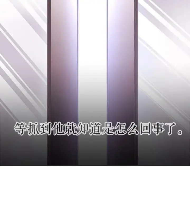 漫画《夏洛特与五门徒》15.双方较量第21张图
