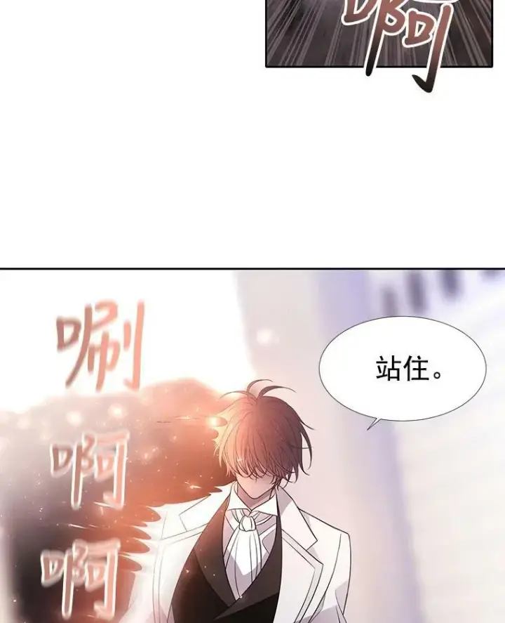漫画《夏洛特与五门徒》15.双方较量第26张图