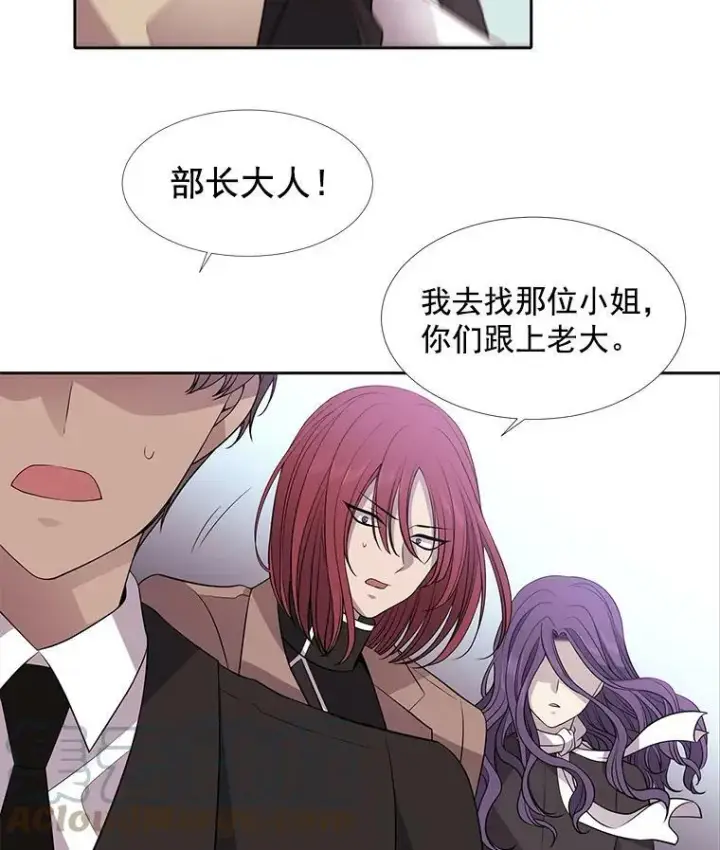 漫画《夏洛特与五门徒》15.双方较量第31张图
