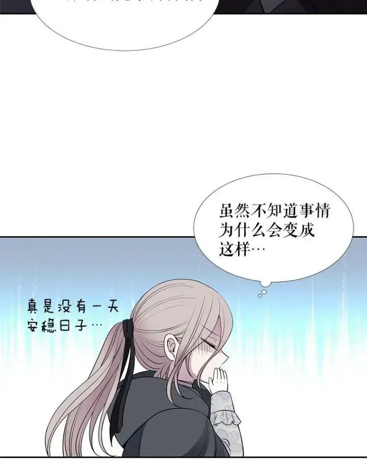 漫画《夏洛特与五门徒》15.双方较量第39张图
