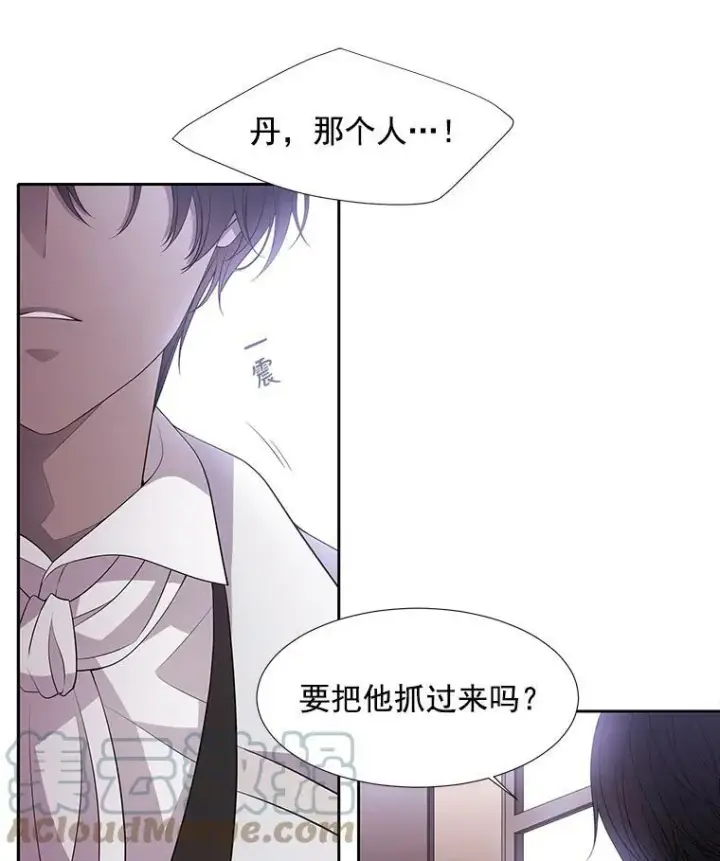 漫画《夏洛特与五门徒》15.双方较量第4张图