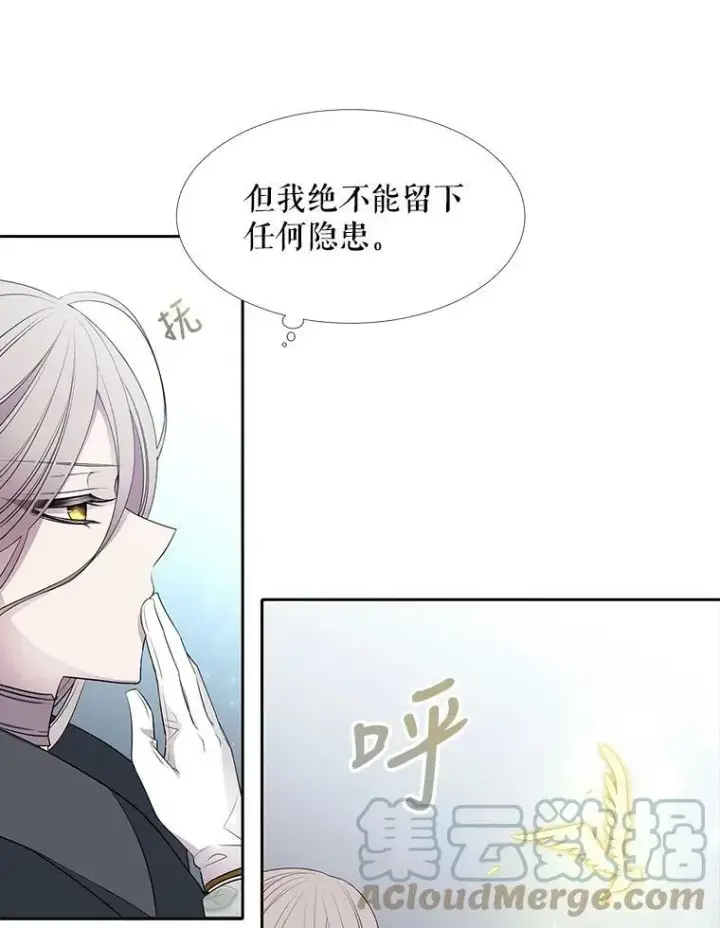 漫画《夏洛特与五门徒》15.双方较量第40张图