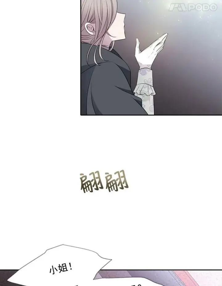 漫画《夏洛特与五门徒》15.双方较量第41张图