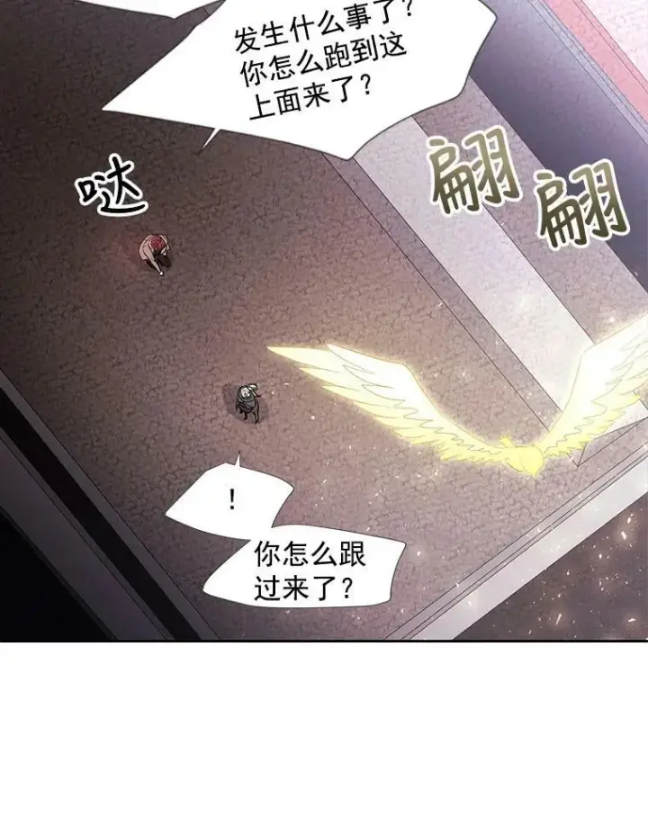 漫画《夏洛特与五门徒》15.双方较量第42张图