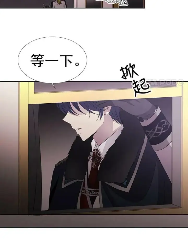 漫画《夏洛特与五门徒》15.双方较量第44张图