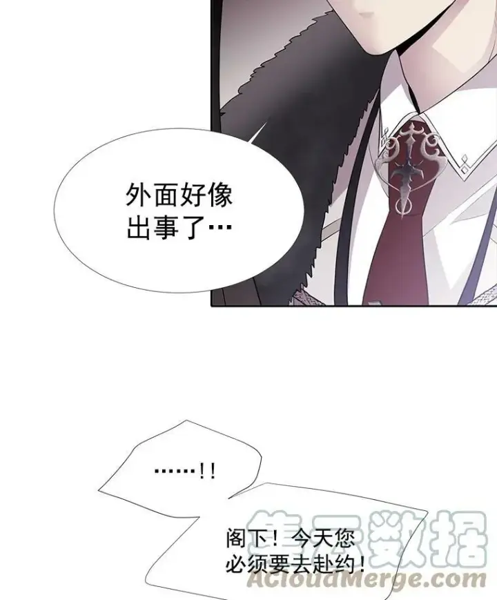 漫画《夏洛特与五门徒》15.双方较量第46张图