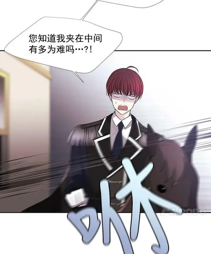 漫画《夏洛特与五门徒》15.双方较量第47张图