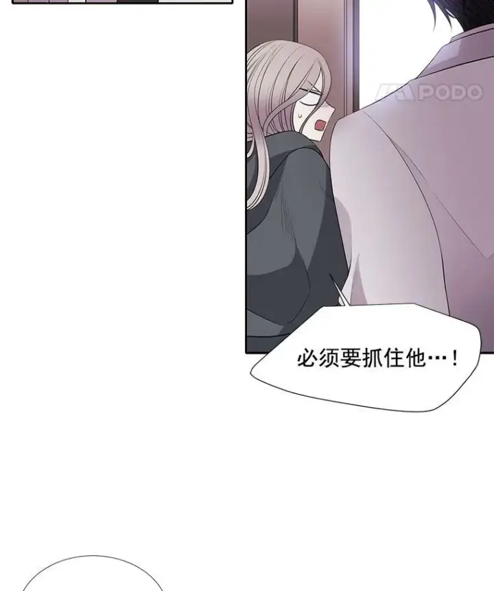 漫画《夏洛特与五门徒》15.双方较量第5张图