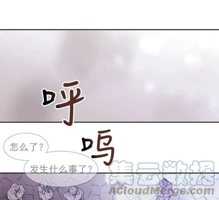 漫画《夏洛特与五门徒》15.双方较量第52张图