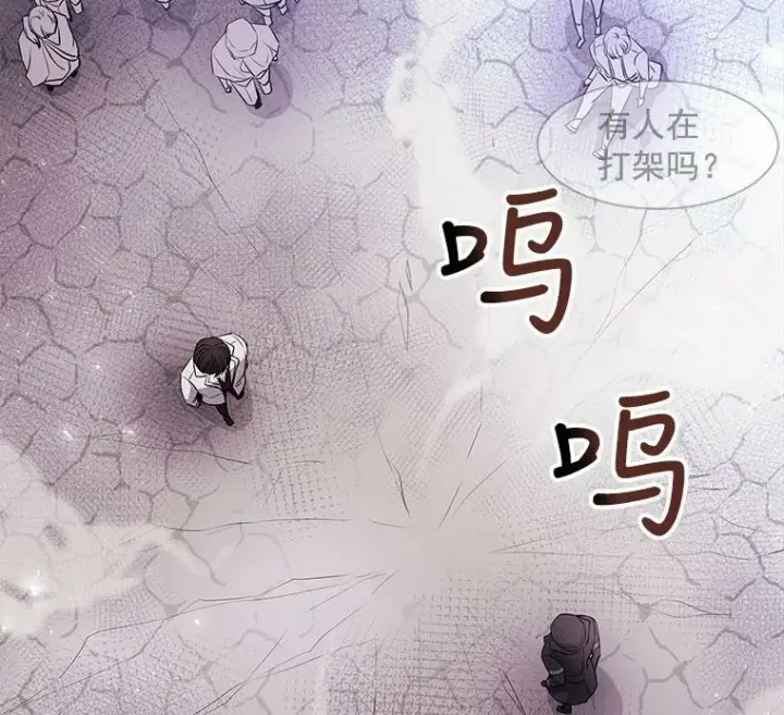 漫画《夏洛特与五门徒》15.双方较量第53张图