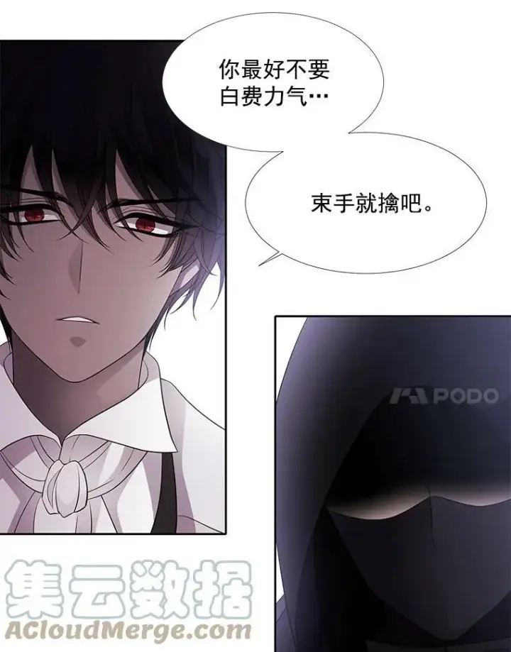 漫画《夏洛特与五门徒》15.双方较量第55张图