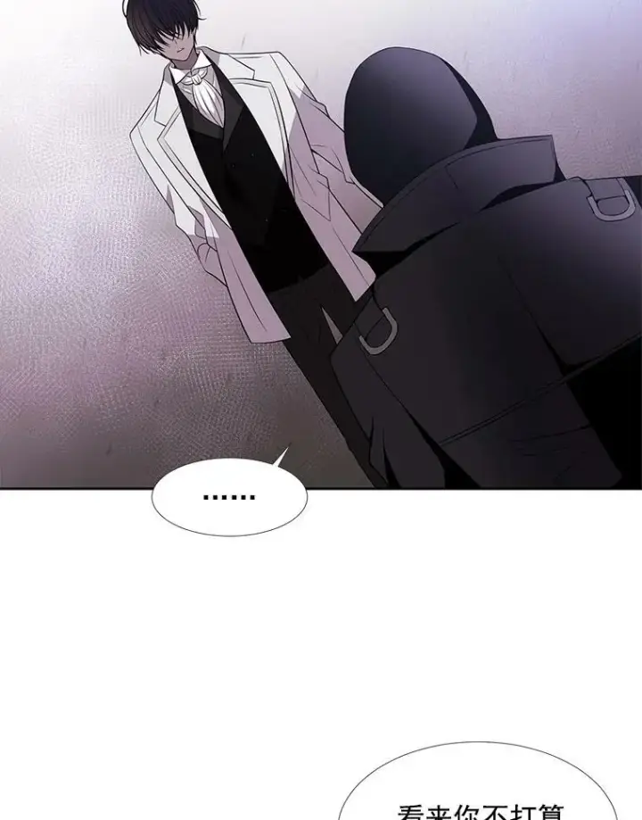 漫画《夏洛特与五门徒》15.双方较量第57张图