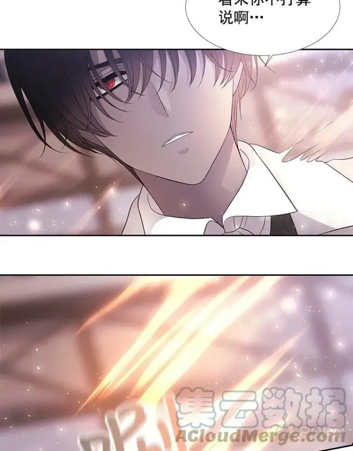 漫画《夏洛特与五门徒》15.双方较量第58张图