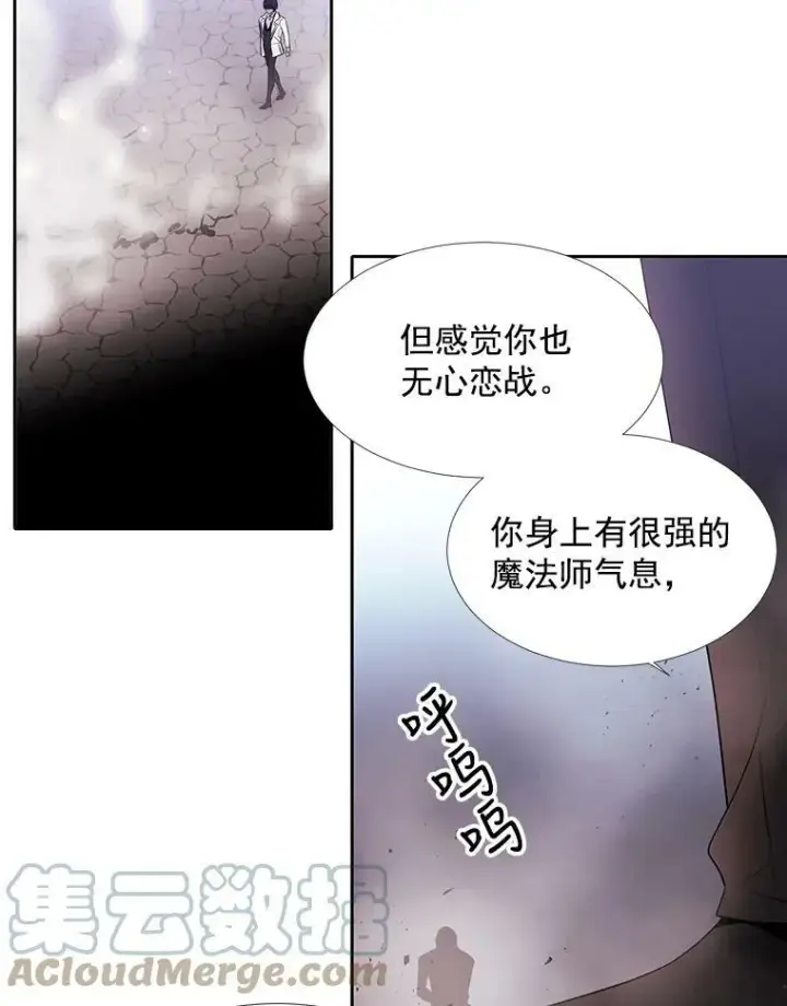 漫画《夏洛特与五门徒》15.双方较量第67张图