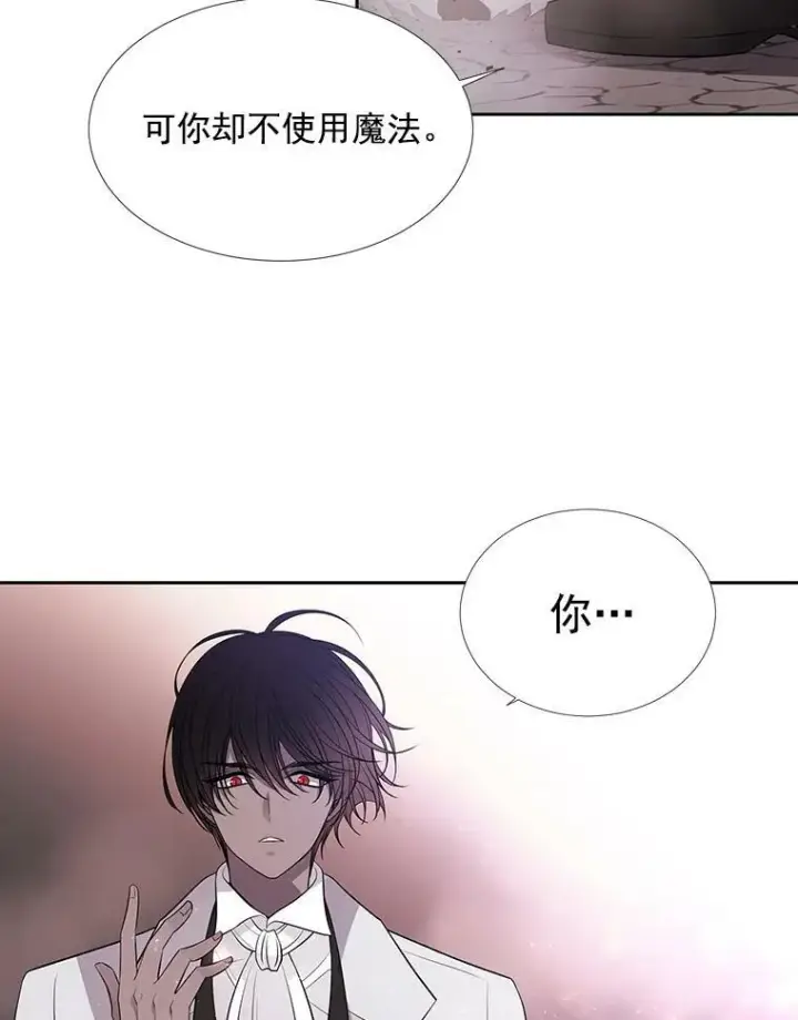 漫画《夏洛特与五门徒》15.双方较量第68张图
