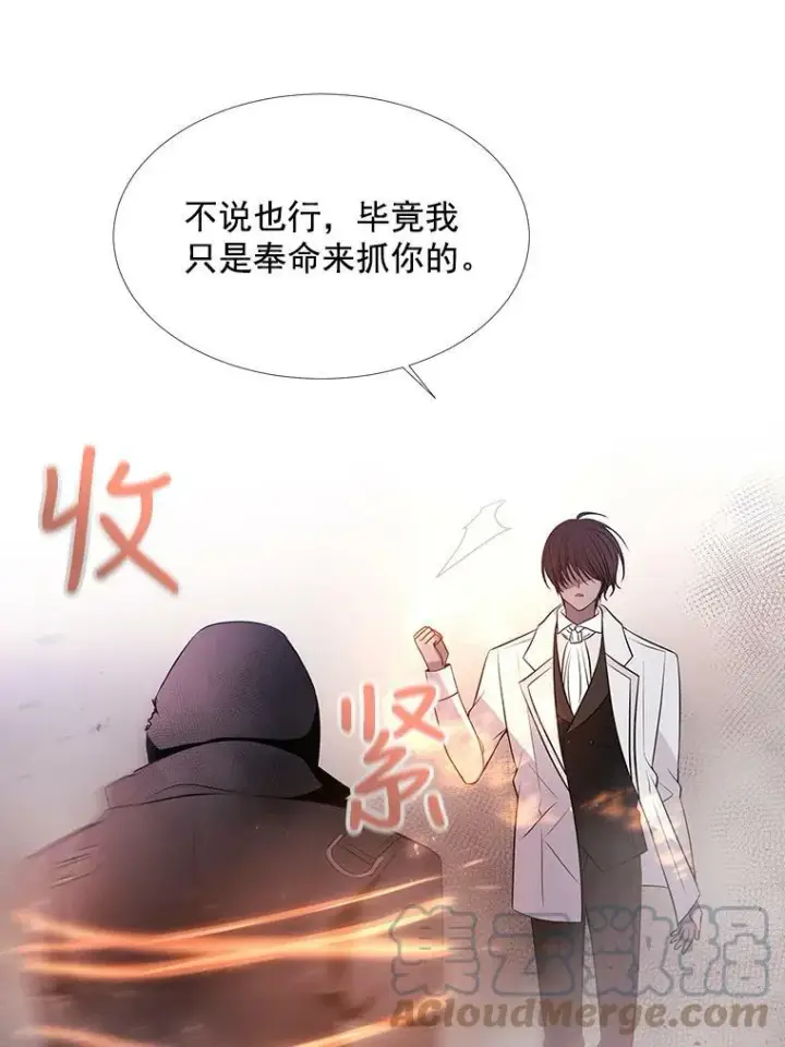 漫画《夏洛特与五门徒》15.双方较量第70张图