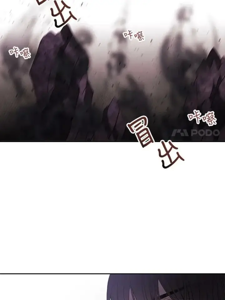 漫画《夏洛特与五门徒》15.双方较量第75张图
