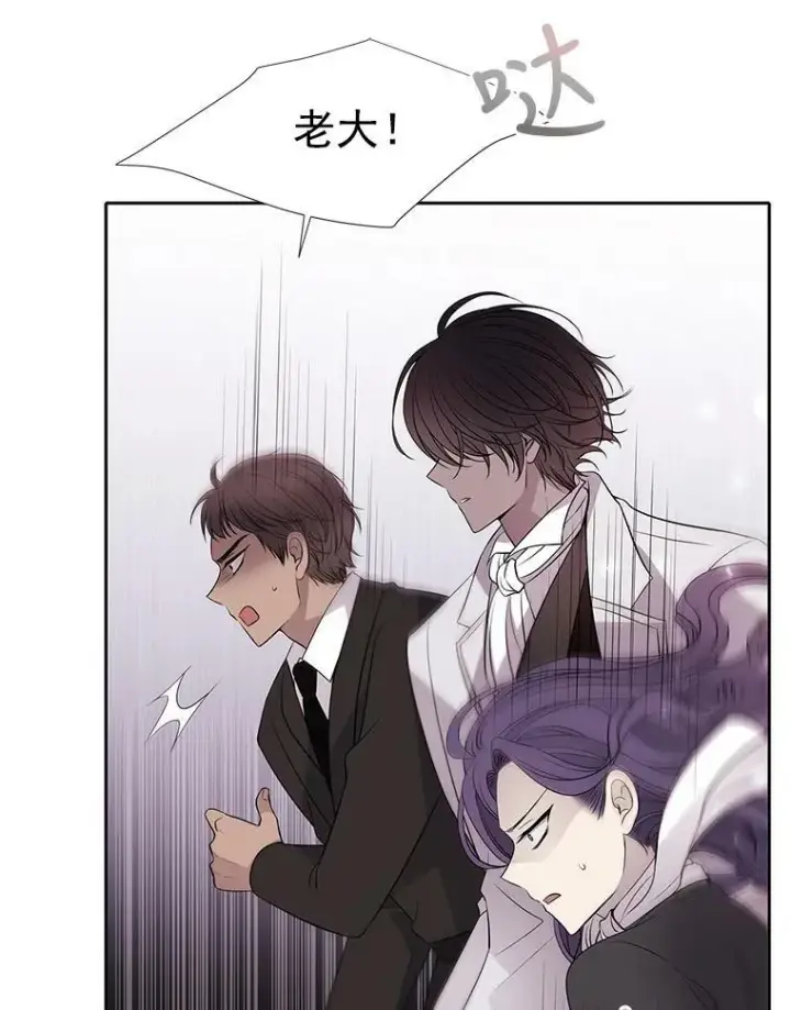 漫画《夏洛特与五门徒》15.双方较量第80张图